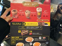 菜单-麦当劳(水坑尾街店)