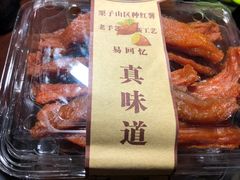 -小宝栗子(西安道店)