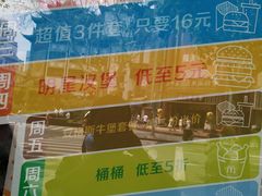-麦当劳(豫园店)