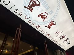 -川泽火锅·重庆老火锅(南河店)