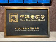 -老鼎丰糕点铺子(国贸商城店)