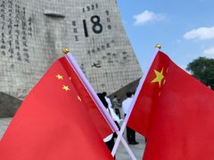 -沈阳“九·一八”历史博物馆