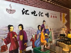 -汇吃汇喝美食街(上海建发浦悦荟广场店)