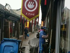 -关中秦味(新场店)