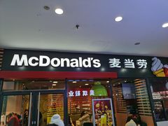 门面-麦当劳(西单明珠店)