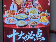 -鑫巴蜀小镇 · 水煮鱼专研店(玉桥店)