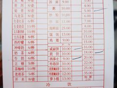 菜单-恒兴发茶店(水巷口店)