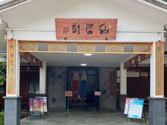 -望海·帆船主题咖啡厅•品茗下午茶(石湖景区店)