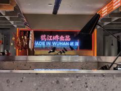 -鹤江桥·红油牛肉粉(SKP店)