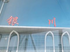 -银川河东国际机场