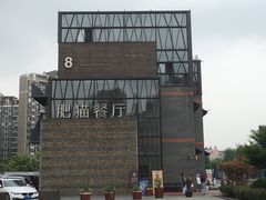 -肥猫(义乌万达店)