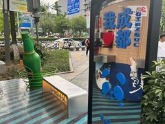 -成都银泰城