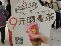 -喜茶(上海五角场万达店)