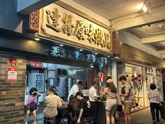 -達揚原味燉品(文明路店)
