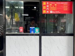 -五娭毑臭豆腐(黄兴南路店)