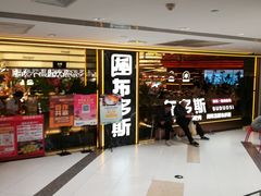 -新佳丽时尚广场