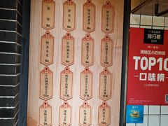 -三兄弟高炉烧饼