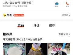 -玉椰林甜品店(创始店)