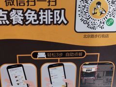 -真功夫(北京路步行街店)