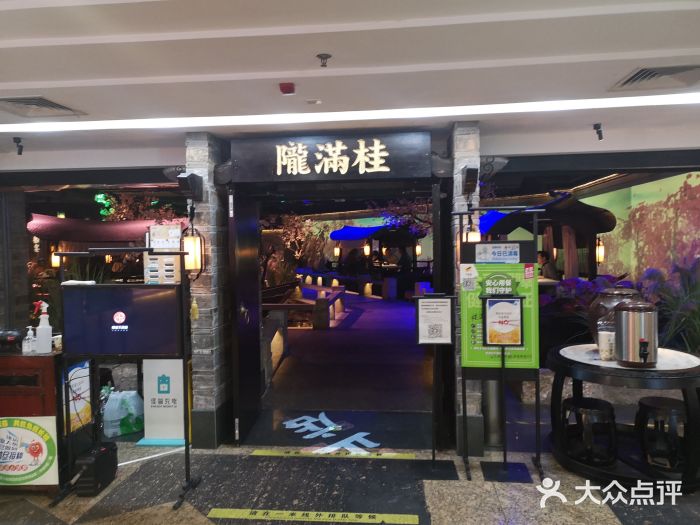 桂满陇-西湖船宴(西单大悦城店)门面图片