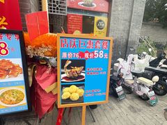 -奥华餐厅·老张记(台基厂店)