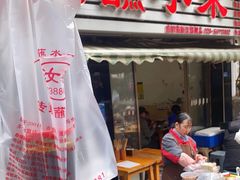-汝萍传统蘸水菜(春华路总店)