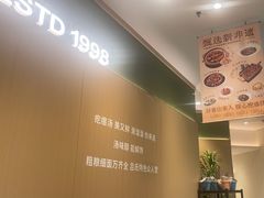 -吕氏疙瘩汤·新派鲁菜(芝罘万达店)