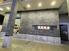 -满记甜品(湖滨店)