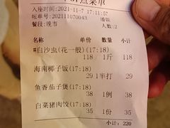 -琼菜王(南海店)