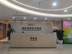 -川北医学院附属成都新华医院