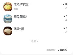 -云海肴·汽锅鸡·云南菜(高德置地店)