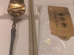 -粤珍轩.创始店.始于2001(含光门店)