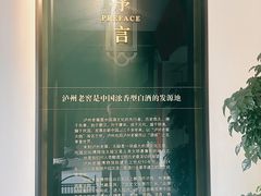 -泸州老窖景区