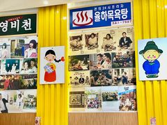 -朴鲸家正宗韩国料理(福田店)