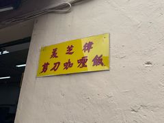 -美芝律剪刀剪咖喱饭