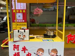 -阿娟牛肉丸·手打牛肉丸·现做现卖