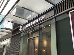 门面-Something For(中洲湾店)