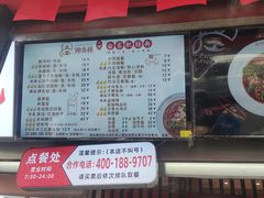 -钟方模白家肥肠粉(春熙店)