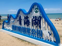 -青海湖国家重点风景名胜区