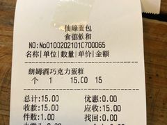 -仙峰天然面包(迎宾路店)