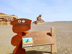 -敦煌雅丹国家地质公园