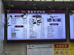 -蒋家桥饺面店(广陵路店)