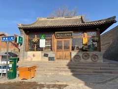 -鸡鸣驿古城