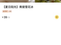 -豆豆冰室·地道招牌椰子冻(大良店)