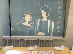 -街角等你.大连海鲜烧烤(西安路店)