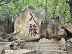 -天津盘山风景名胜区