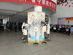 艺术学院-苏州工学院(东湖校区)