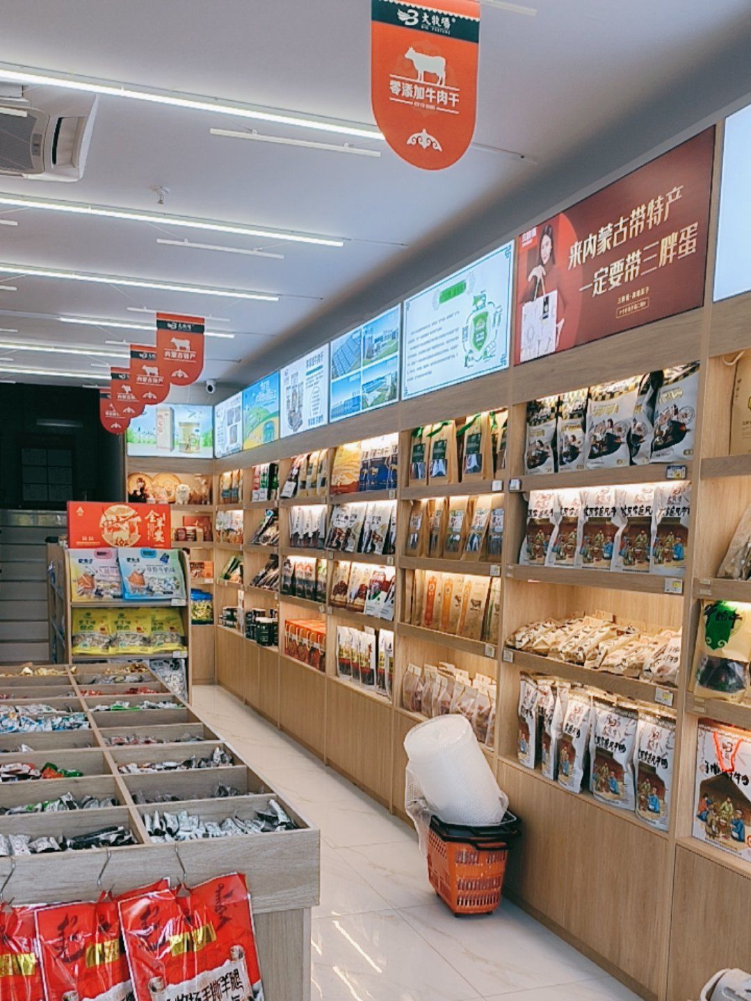 奶制品店