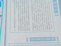 -开封府