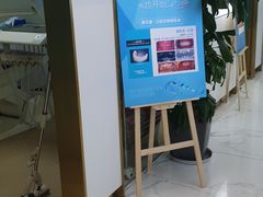 -美可普口腔医院(东街分店)